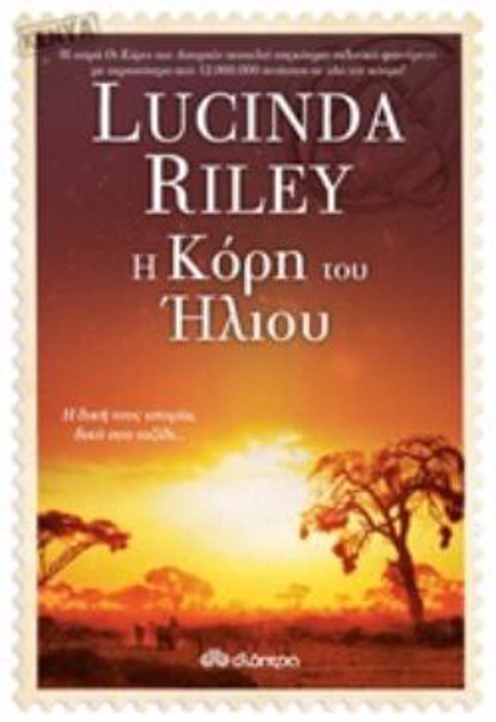 OI KORES TON ASTERION 6 I KORI TOu ILIOu