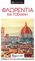 DK EYEWITNESS FLORENTIA KAI TOSKANI