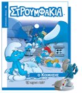 STROuMFAKIA BIBLIO & FIGuRA 6 O KOIMISIS
