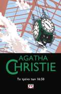 AGATHA CHRISTIE 44:TO TRENO TON 16:50