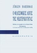 O FILOSOFIKOS LOGS TIS NEOTERIKOTITAS DODEKA PARADOSEIS