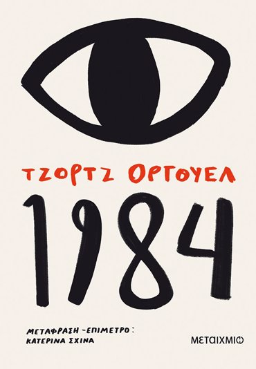 1984