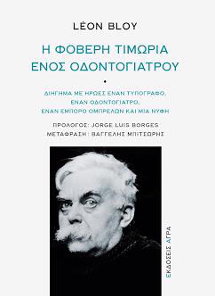I FOBERI TIMORIA ENOS ODONTOGATROu -DIIGMA ME IROES ENAN TuPOGAFO, ENAN ODONTOGATRO, ENAN EMPORO