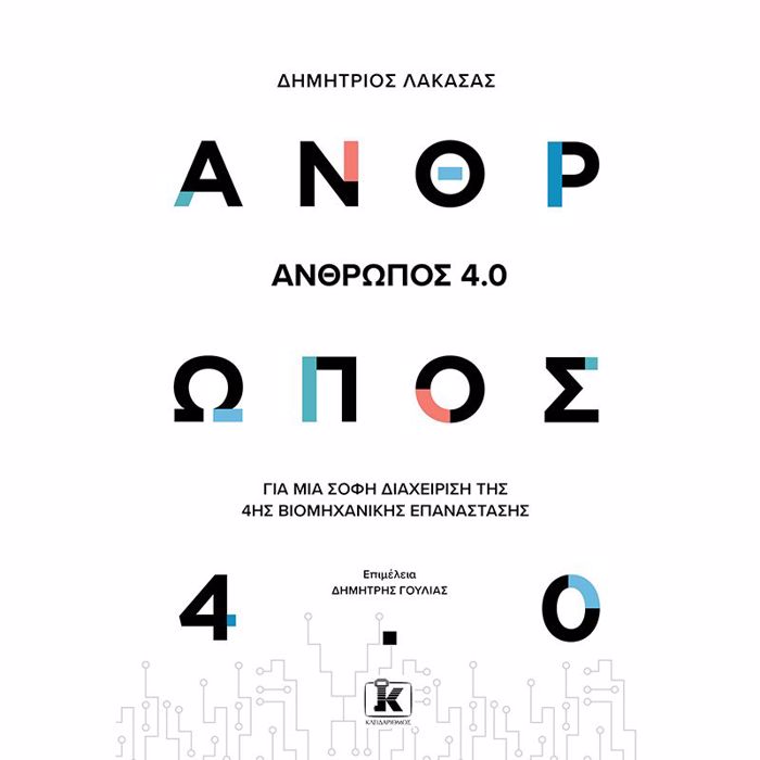 ANThROPOS 4.0