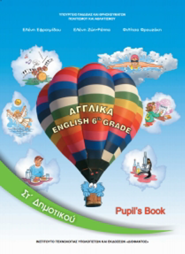 ΑΓΓΛΙΚΑ ΣΤ' ΔΗΜΟΤΙΚΟΥ ΒΙΒΛΙΟ ΜΑΘΗΤΗ