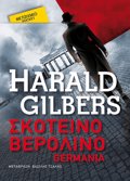 SKOTEINO BEROLINO (POCKET)