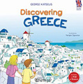 DISCOVERING GREECE