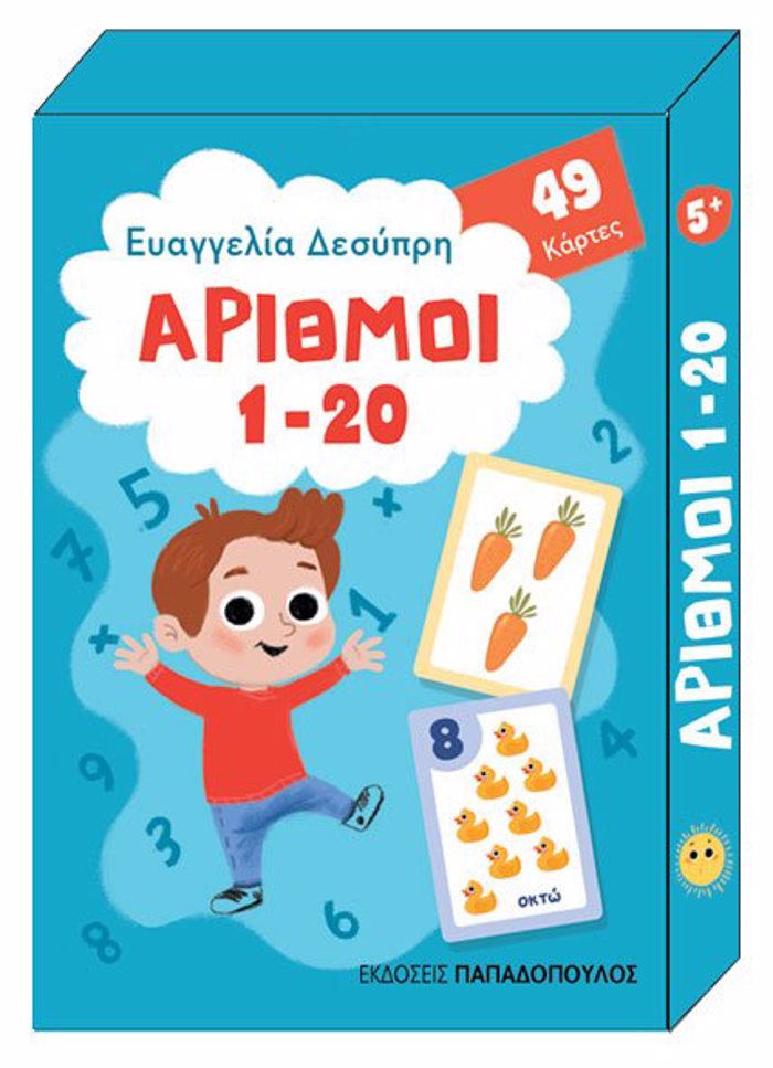 PAIXNIDOKARTES - ARIThMOI 1-20 KOuTI ME 49 KARTES