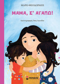 MAMA, S’ AGPO!