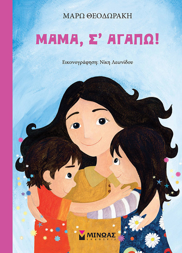 MAMA, S’ AGPO!