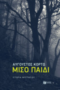 MISO PAIDI