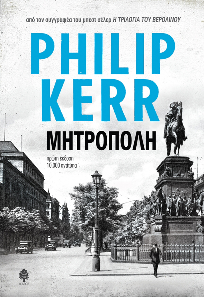 MITROPOLI