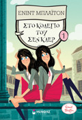 STO KOLEGO TOu SEN KLER 1