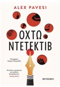 OXTO NTETEKTIB