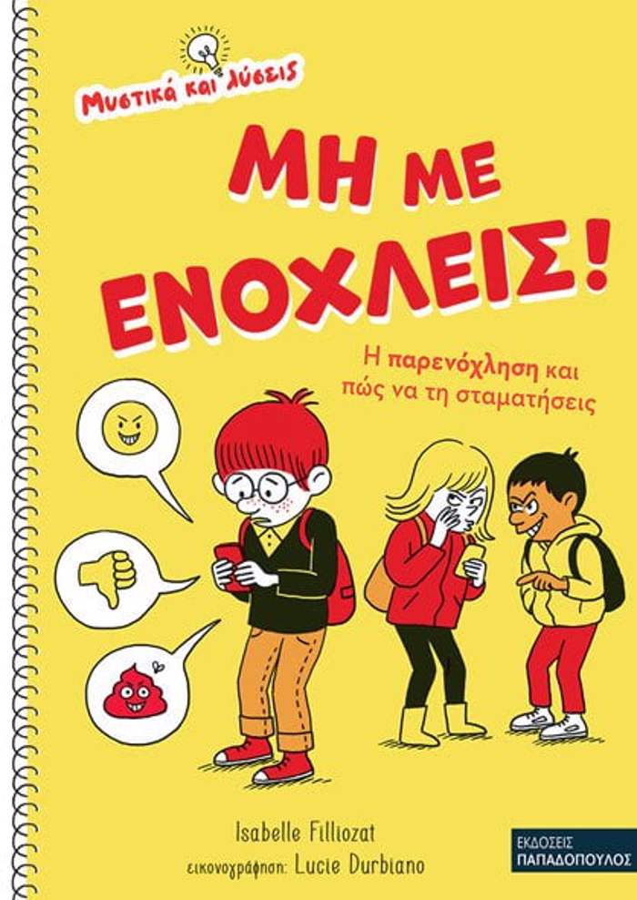 MI ME ENOXLEIS! – I PARENOXLISI KAI POS NA TIN STAMATISEIS