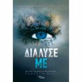 DIALuSE ME