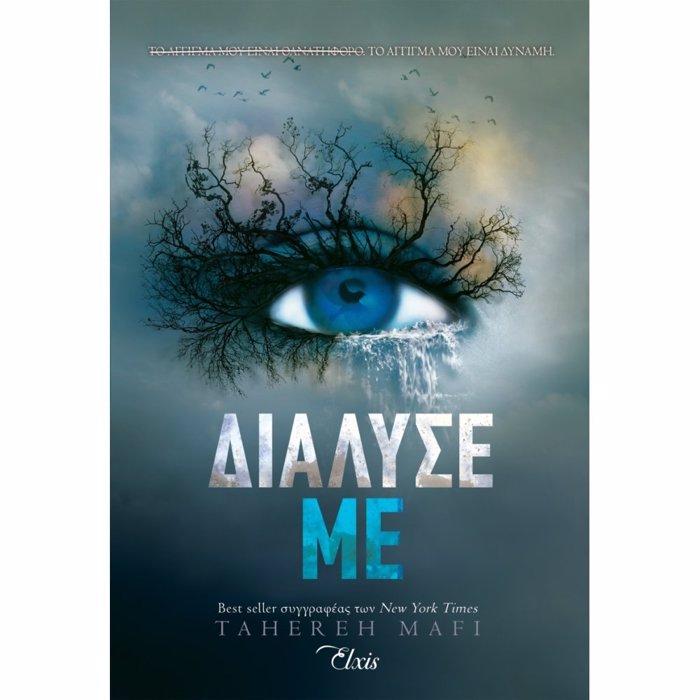 DIALuSE ME
