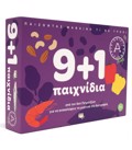 9+1 PAIXNIDIA GA NA ANAKALuPsEIS TA MuSTIKA TIS DIATROFIS
