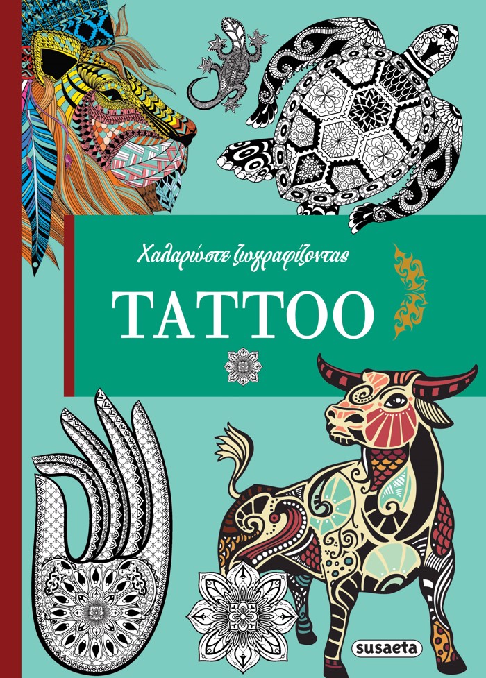 XALAROSTE ZOGAFIZONTAS 1 TATTOO