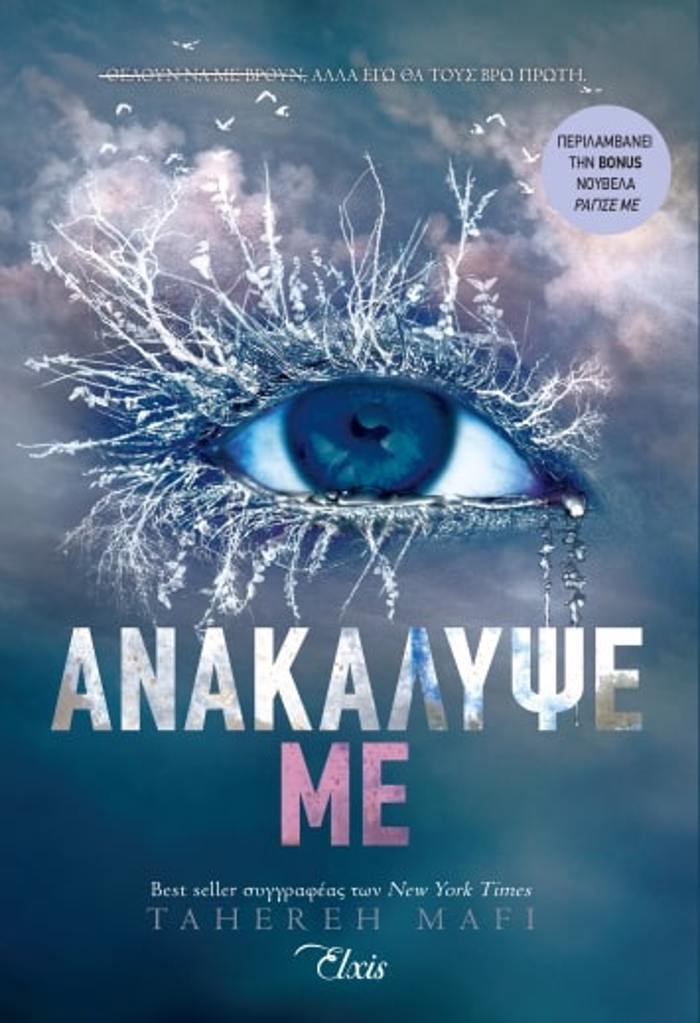 ANAKALuPsE ME