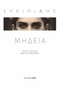 MIDEIA (LANTABOS)