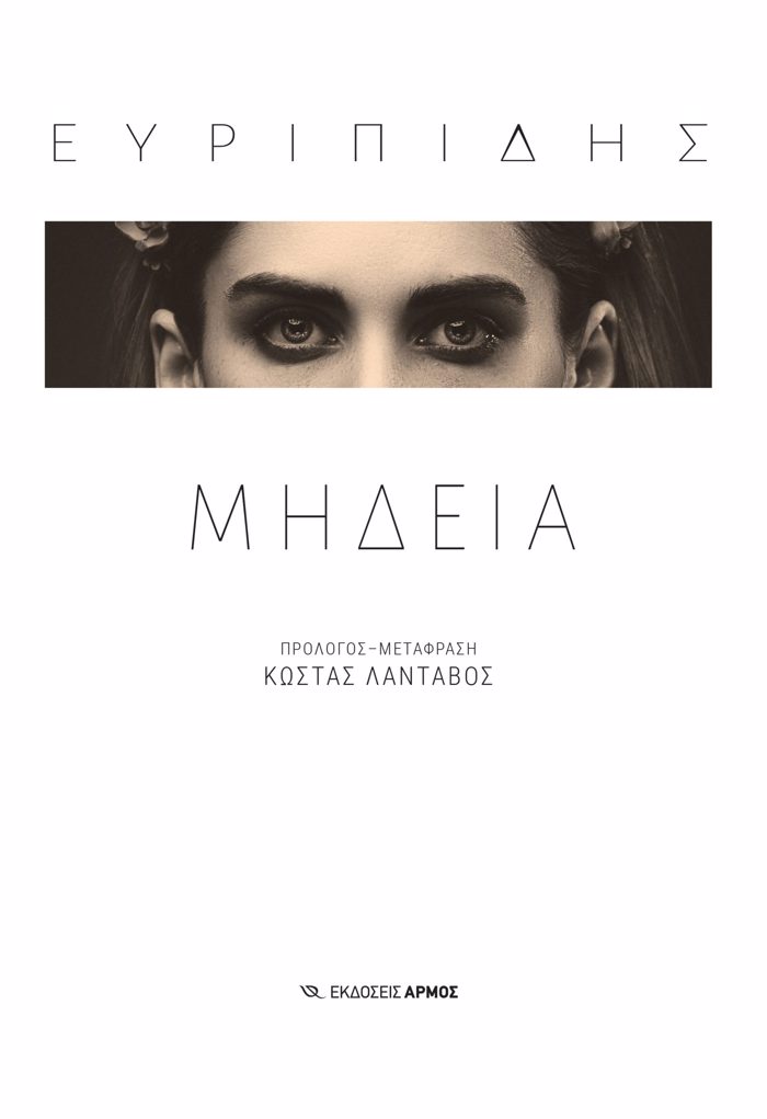 MIDEIA (LANTABOS)