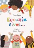 EuTuXIA EINAI...