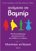 ANAMESA SE BAMPIR