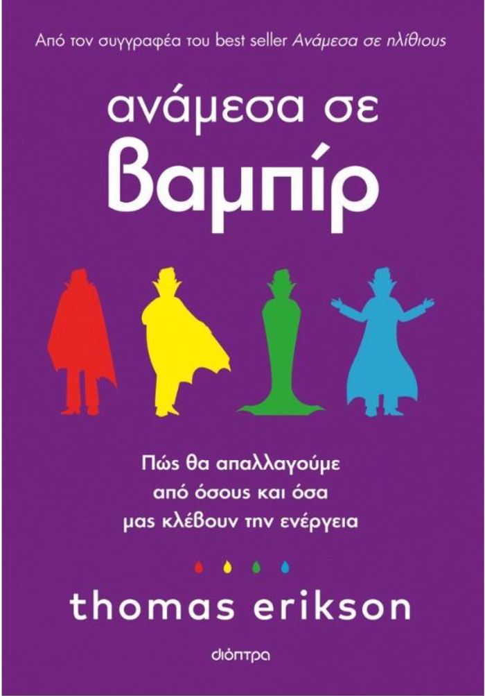 ANAMESA SE BAMPIR