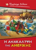I ANAKALuPsI TIS AMERIKIS
