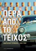 PERA APO TO TEIXOS - ANATOLIKI GRMANIA (1949-1990)