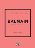 TA MIKRA BIBLIA TIS MODAS: BALMAIN