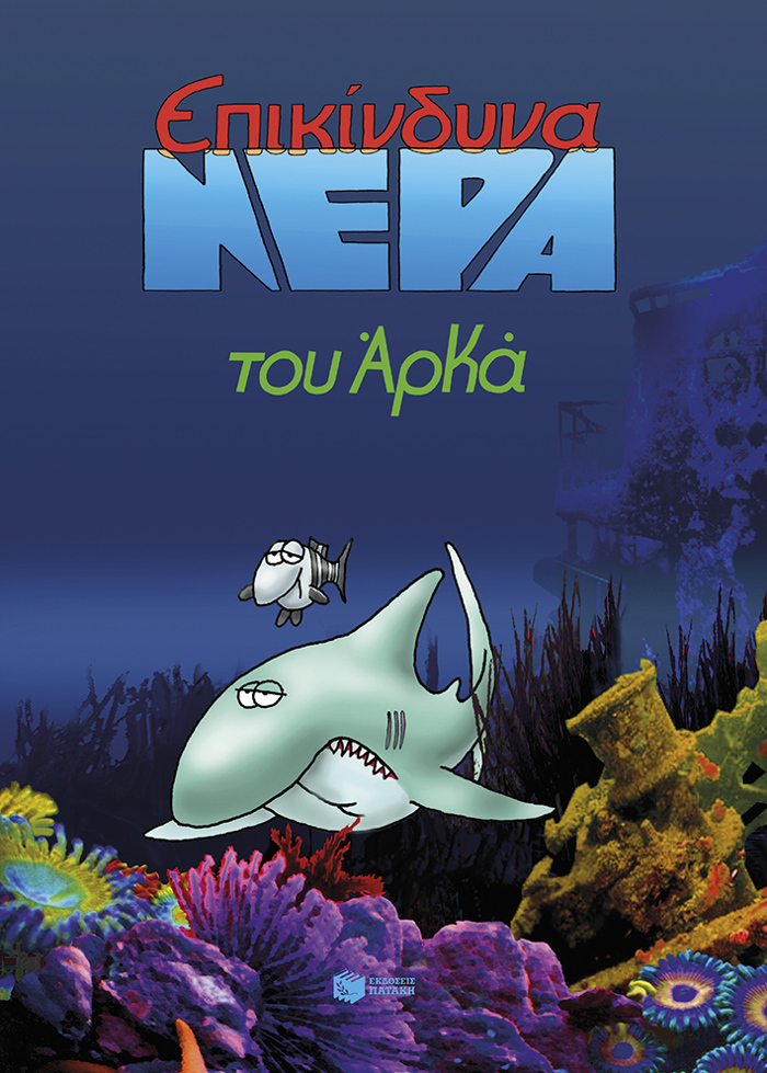 EPIKINDuNA NERA (EPITOMO)
