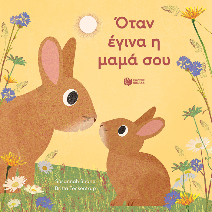 OTAN EGNA I MAMA SOu