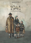 1941 AuSTIRA SuSKOTISIS