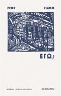 EG;