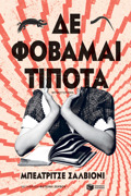 DE FOBAMAI TIPOTA