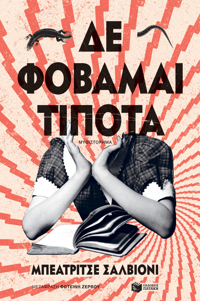 DE FOBAMAI TIPOTA