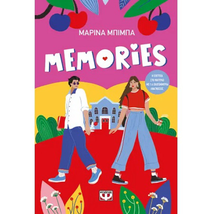 MEMORIES