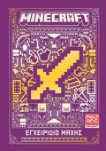 MINECRAFT: EGEIRIDIO MAXIS