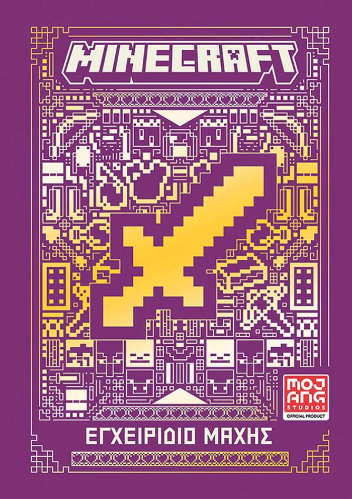 MINECRAFT: EGEIRIDIO MAXIS