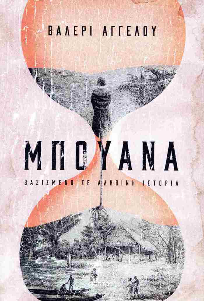 MPOuANA