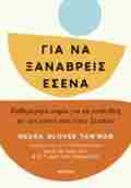 GA NA XANABREIS ESENA