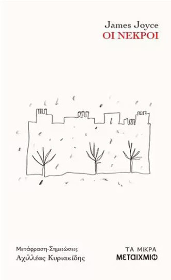 OI NEKROI
