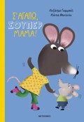 S' AGPO, SOuPER MAMA!