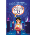 KANE MIA EuXI 3 : I TELEIA MERA