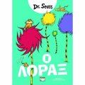 O LORAX