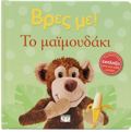 BRES ME! TO MAΪMOuDAKI