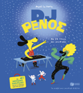 DJ RENOS
