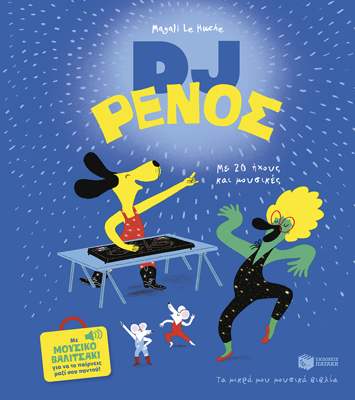 DJ RENOS